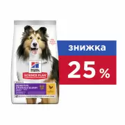Hill's SP Canine Adult Medium Sensitive Stomach and Skin Сухой корм для собак средних пород с чувствительным пищеварением и кожей 2,5 кг